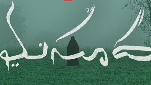 మసూద సినిమా కథ..