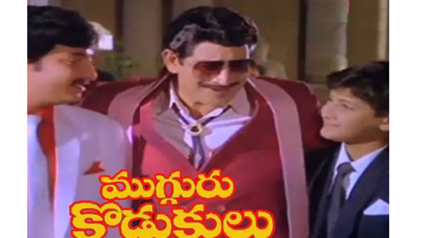 నాలుగో చిత్రం ముగ్గురు కొడుకులు..