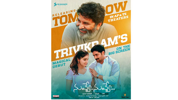 Nuvve Nuvve Re Release Collections: Trivikram Srinivass get response at box office