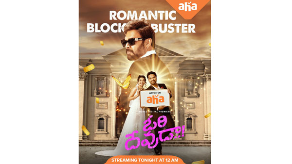 Vishwak Sen Ori Devuda Movie Streaming on AHA from November 11th