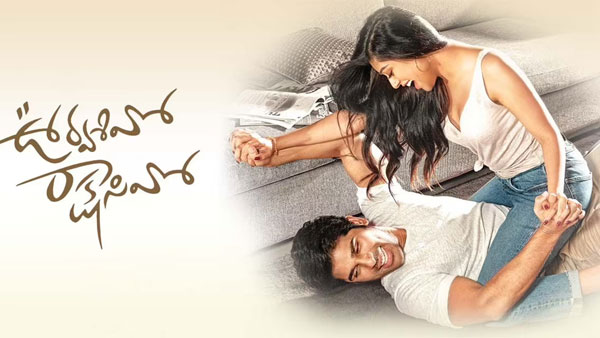 లివింగ్ రిలేషన్‌షిప్ నేపథ్యంగా