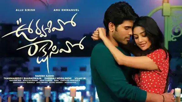 5 రోజులకు కలిపి ఎంతొచ్చింది