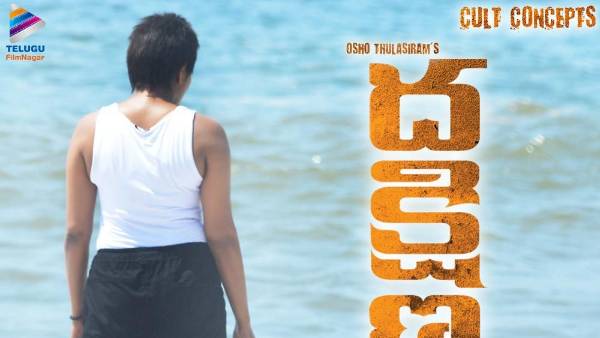  HBD Sai Dhansika: Dakshina movie will set trend like Mantra, Mangala