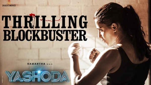 వరల్డ్ వైడ్ గా ఎంత రాబట్టిందంటే..