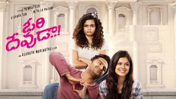 ఓరి దేవుడా..