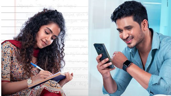 18 Pages ఎలా ఉందంటే? 