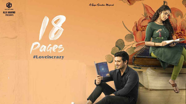 ఇంకా ఎంత రావాలంటే..