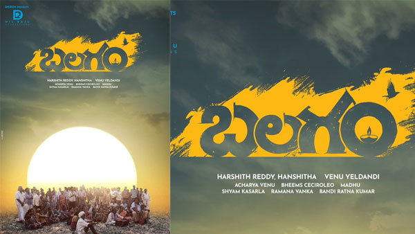 Dil raju new production DRP first movie balagam in venu direction