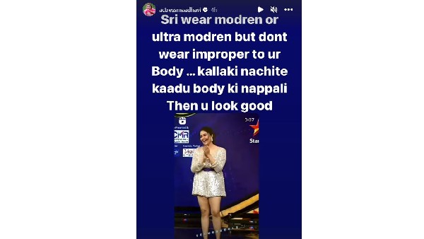 శ్రీముఖిపై హీరోయిన్ పోస్టు