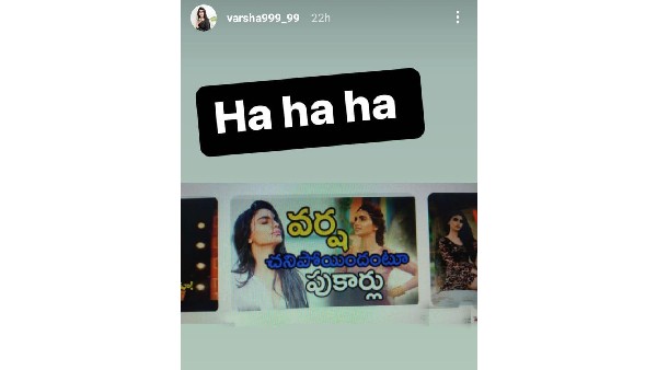 చావు వార్తలపై వర్ష రియాక్షన్