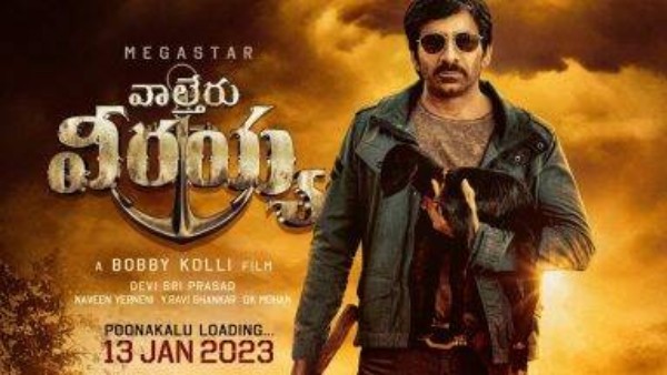  స్పెషల్ సాంగ్ లో చిరు, రవితేజ..