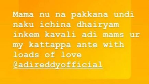 ఫ్యామిలీతోనే ఉన్నాడు