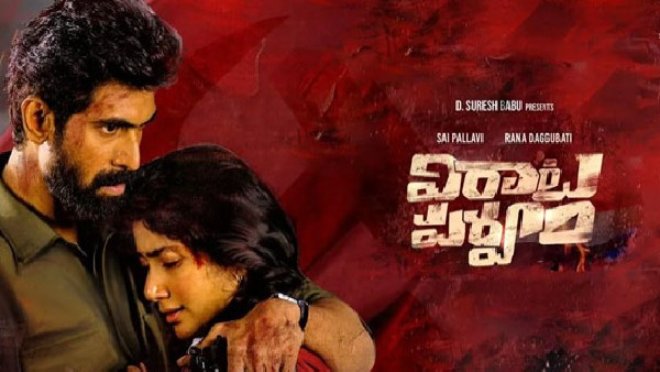 విరటపర్వం