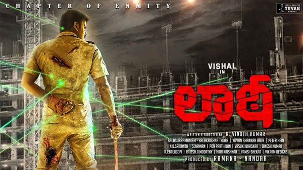 లాఠీ మూవీలో ట్విస్టులు