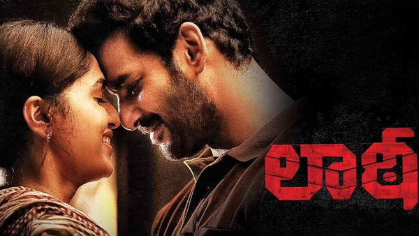 ఫైనల్గా లాఠీ ఎలా ఉందంటే?