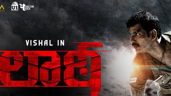 లాఠీ కథ ఏమిటంటే?