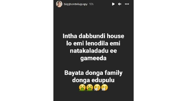 ఆది రెడ్డిపై స్పై టార్గెట్