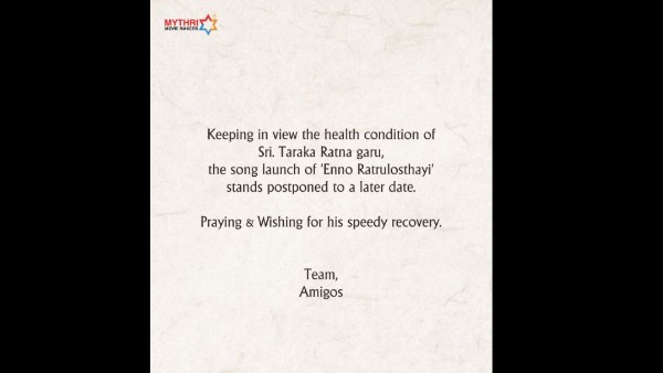 Amigos Enno Ratrulosthayi Song postponed to January 29th Amigos Enno Ratrulosthayi Song postponed to January 29th