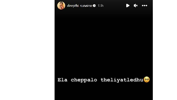 చాలా గ్యాప్.. ఏమోనే అంటూ