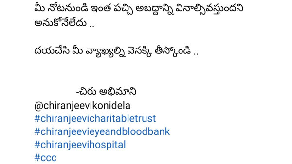 ఉనికి కోసం అలా చేయొద్దు