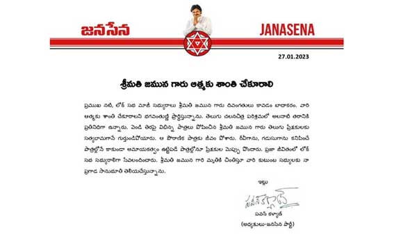 Pawan Kalyan condolanced to Jamuna death