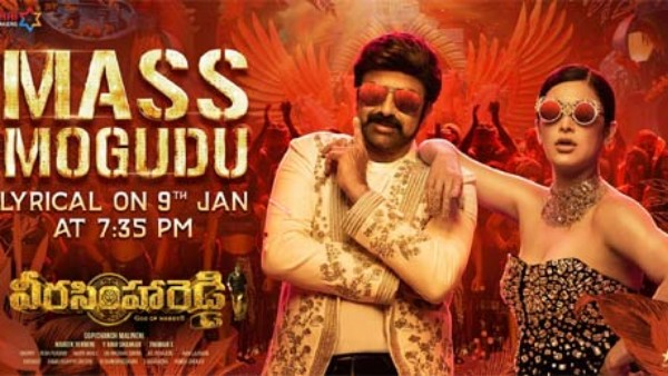  ట్రైలర్ కంటే ముందుగా..