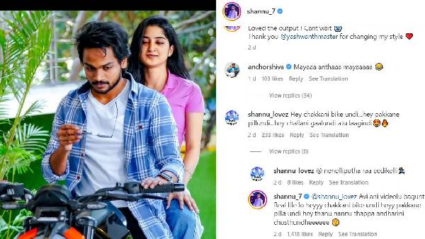 ఫన్నీ రిప్లై.. ఎవరి గురించి?