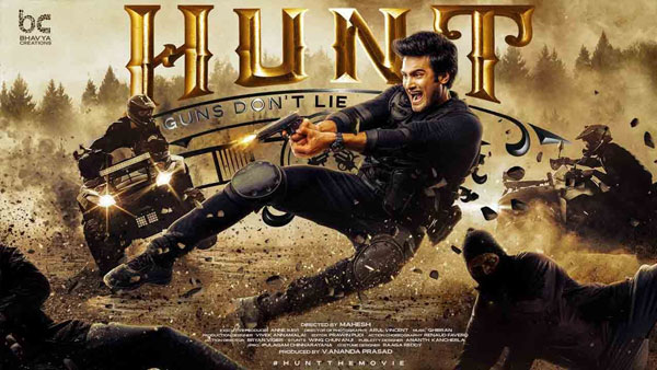 సుధీర్ బాబు 'హంట్'..