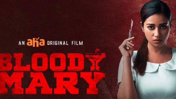 బ్లడీ మేరీ