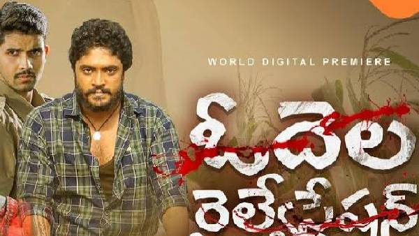 ఓదెల రైల్వే స్టేషన్