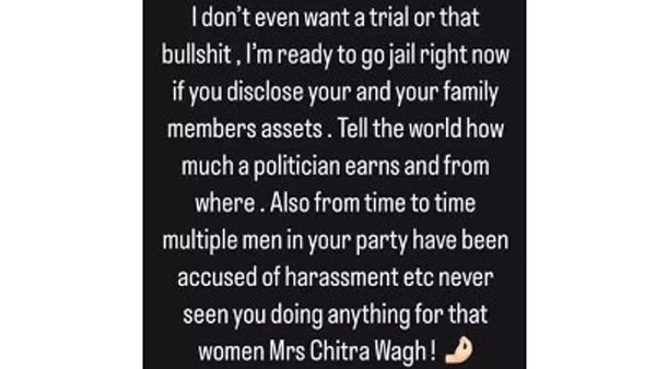 ఎద, మర్మాంగం చూపిస్తే..