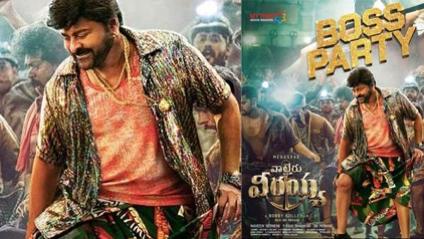 ఇంకా ఎంత రావాలంటే..