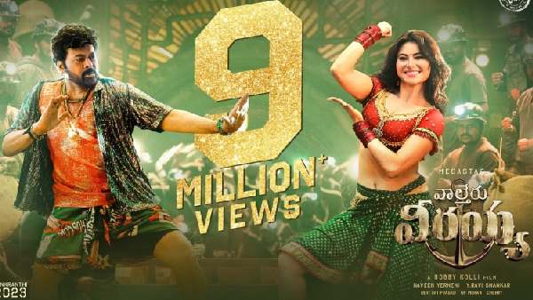 గ్రాండ్ రిలీజ్.. ఫ్యాన్స్ ఊచకోత