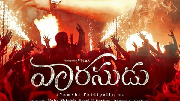 విజయ్ మూవీ బిజినెస్ డీటేల్స్