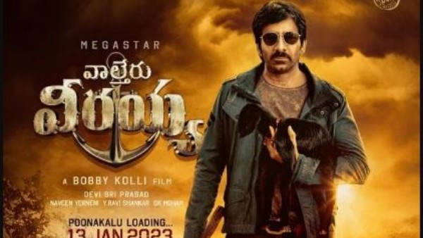 మాస్ అనే పదానికి బొడ్డు కోసి..