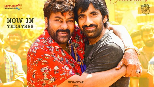 మీ ఇద్దరి సినిమాకు నిర్మాతను నేనేనా?