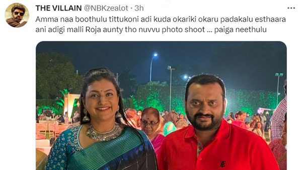 అర్థం లేకుండా మాట్లాడకు..