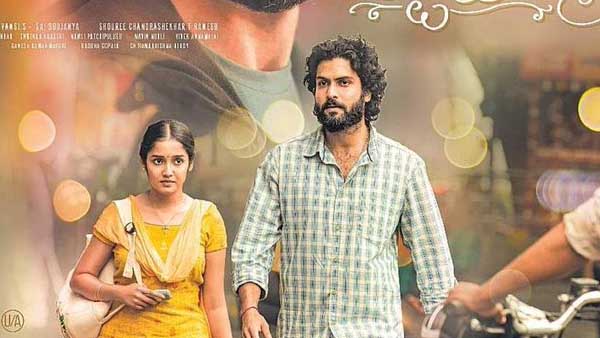 మంచి ప్రయత్నం అంటూ