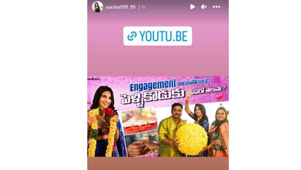 పెళ్లి కొడుకును చూపించి