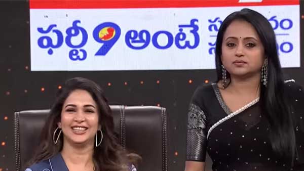 సంథింగ్.. సంథింగ్..