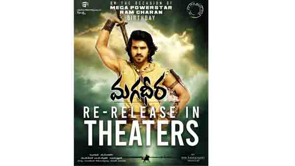 Ram Charan Magadheera Worldwide Re Release On March 27th