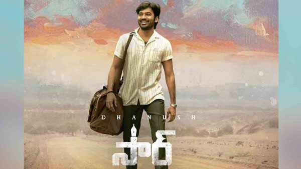 4వ రోజు తెలుగులో