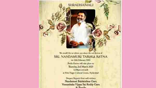 గుసగుసలాడుతున్న వార్తలు..