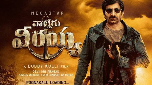 వీరయ్య ప్రీ బిజినెస్ వివరాలు