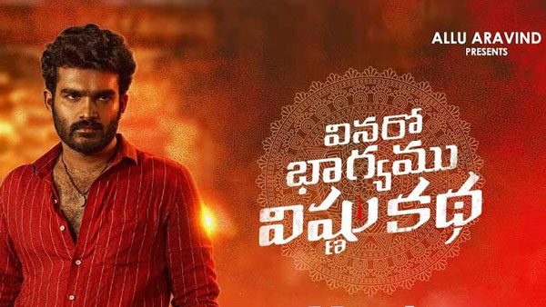 టార్గెట్ ఇలా.. ఎంత రావాలంటే