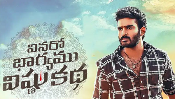 9 రోజుల్లో వచ్చింది..