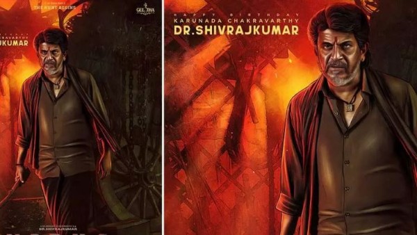 శివ రాజ్కుమార్, అదితి ఎలా చేశారంటే?