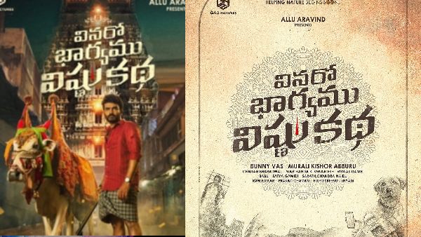 ఫిబ్రవరి 18న రెండు..