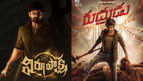 రుద్రుడు, విరూపాక్ష..