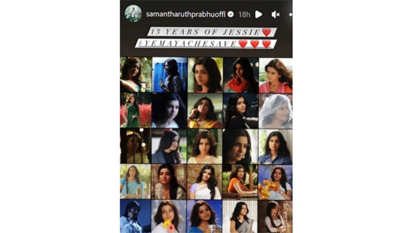 సమంత మాత్రం..